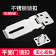 Chuke stainless steel door latch with padlock, anti-theft latch, door bolt, nose buckle, door buckle, stainless steel latch with 40 padlock