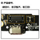 准岸适用于魅族魅蓝note3尾插小板m681c/Q送话器充电小板主板排线 原新全功能】魅蓝Note3尾插小板