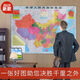 2024 Neue Version von China Map World Map HD Waterfeste Büro -Wandaufkleber Special Geographic Map für Studenten Weltkarte [Laminated Water of Washerd] Neue Version 759*1059 mm [Reel Versand ohne Falten]