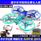 Concours d'étudiants de l'école primaire de bête bête bête télécommande quadcoptère de drones primaire et secondaire Competition spéciale gris / lt Pagnez à trois lames d'origine [Pro No Aerial Photography] Double Electric Package [Total 2 Electricity]