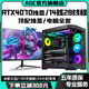 AOC top-end independent display RTX5070/RTX5060Ti+24 core/18 core Intel i9 game console enterprise office design assembly machine live broadcast multi-open desktop computer complete set configuration five丨RTX4060Ti 8G+12 core 24 threads computer host + peripheral gift package brand new genuine丨five-year warranty