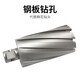 Hollow drill bit, cutting depth 75mm, steel plate drill, alloy hollow drill, hole opening, core drill bit, radial drill, vertical drill, 41-45*75mm