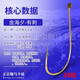 Japan's authentic Gama Katz super-fine gold Haixi fishhook, genuine flat-beat thin strips to strengthen the hardness of crucian carp grain fishing method, 30 pieces of gold Haixi with thorns, free trial of 4 pieces, super-fine No. 5, strong/hard/sharp/light