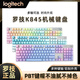 
LogitechK845 mechanical keyboard rainbow blue magic office game personalized keycap pre-installed cute blue and black tea scroll K845-pink and white lover + G502 Hero official standard No 104 keys red axis
