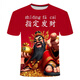 He Jiagong God of Wealth T-shirt 2024 new God of Wealth Series Designated God of Wealth Niche Tight 3D DTX1278 S 80-90Jin [Jin equals 0.5 kg]