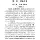 Introduction à la médecine traditionnelle chinoise Qin Bowei People's Health Publishing House Old Chinese Medicine 1959 Edition 12211 a été publié. Introduction à la médecine traditionnelle chinoise Qin Bowei People's Health Publishing House Old Chinese Medicine 1959 Edition 1