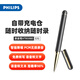 Philips (PHILIPS) pen-type recorder vtr5980 can write 32G power bank charging compartment professional recording intelligent free text transcription high-definition noise reduction small conference learning recorder