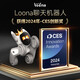 Kelibao Loona Robot Intelligent Programmation pour enfants Robot Pet Robot Chatai Dialogue émotionnel Contrôle de la voix Remote surveillance de la compagnie interactive High-Tech Gift Standard Version [LOONA ROBOT DOG]