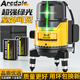 Aired German infrared level green light laser level high-precision line-sticking wall instrument ground level meter smart touch screen green light second line
