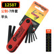 
Miehong MIEHONE folding portable hex wrench set screwdriver hex key set 15877 support (-8 12595 metric 6 support (3-10mm)
