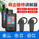 Bcity wireless interpreter museum tourist attraction one-to-many Bluetooth headset visit reception meeting simultaneous interpretation headset bcity721r/511r/M9R tour guide interpreter Teana headset M9R high-end model 2 lectures 10 listening set