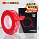 3M double-sided adhesive nano strong tape transparent handmade for home and car use 4910 VHB not easy to leave adhesive residue 10mm wide 3m long 1mm thick