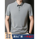 花花公子（PLAYBOY）高档品牌轻奢冰丝短袖POLO衫男夏季透气商务休闲高弹力翻领男款T POLO衫12357蓝灰 5XL (建议200-220斤)