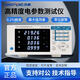 Yongpeng Electric Parameter Messgerät YP9901 Stromversorgungsspannungsstrommesser 0,2 Hochgenauigkeit Kommunikation YP9901 AC 100A