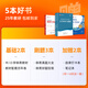 2025山香教育教师招聘考试网课通用版学科语文数学英语音乐体育美术680系统精讲班学科专业知识教编视频课 （通用版体育）系统精讲班 中学