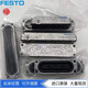 FESTO clamping cylinder EV15141563207520120201801030EV15634 EV-20/120-DP13786 clamping plate