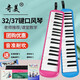 Qimei Organ 32 Key Children's Primary School 'ESTUDIOS 37 Clave de armónica clave para la escuela primaria para niños Los estudiantes de juego orales para principiantes de los estudiantes principales principales
