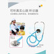 微舟儿童听诊器玩具过家家医生玩具女孩男孩2-3-4-5-6岁早教玩具礼物 【能听见心跳声】蓝