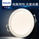 Philips (PHILIPS) LED downlight embedded ceiling aisle three-color hole light ultra-thin barrel light hole light downlight 7W opening 95-105mm warm yellow light 3000K