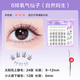 Ou Yizi's glue-free false eyelashes, natural simulation, long-lasting, glue-free, self-adhesive, easy-to-use combination for beginners, 36 clusters