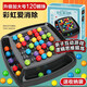 Weilida Happy Elimination Toys Colorful Elimination Toys's Toys Parent-Child Interaction Happy Thinking Love Elimination Rainbow Elimination Rainbow Love Elimination 168 haricots