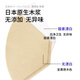 Muyishi Japanese imported hand-brewed freshly ground coffee filter paper for 1-4 people, multiple Specifications 100 pieces, raw wood pulp disposable, fan-shaped, non-bleached, for 2-4 people (3 packages of each Specification will give you a random gift) 100 pieces