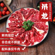 Warm men's kitchen Chaoshan beef hotpot, original cut dragon beef snowflake tender meat spoon kernel fatty stew beef slices barbecue ingredients, beef hotpot selected ingredients five-piece set, total 750g