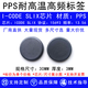 
RFID circular high-frequency code carrier PPS high-temperature resistant electronic tag ABS industrial identification chip 15693 protocol 15693 [35MM single hole] PPS high-temperature resistant tag