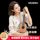 MOSEN MOSE UKULELE-Anfänger für Anfänger Kinder kleine Gitarre 23-Zoll Uklili MUC800 23-Zoll Sabilim Muc700 Accessoires Geschenk