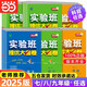 2025秋雨实验班提优大考卷七九八年级上册下册798语文数学英语物理化学人教苏科译林沪教版 初中教材同步期中期末真题复习测试卷 数字【北师版】 25秋 七年级上册