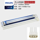 Philips (PHILIPS) PL-L three-primary color intubation lamp four-pin bulb energy-saving lamp strip H tube H-type fluorescent tube 36W warm white light