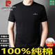 皮尔卡丹高端男士丝光纯棉短袖t恤男2025新款高档商务全棉半袖上衣男 1518白色 XL