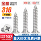 Jinchao 316 stainless steel cross countersunk head self-tapping screw flat head extended centimeter wood screw MM2M2.5M3M4M5M6 M2*30 (20 pieces)