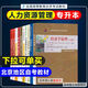 [Self-operated special edition] Book self-study textbook Beijing Human Resources Management Junior to Undergraduate Textbook 01B0024 Human Resources Management Junior to Undergraduate College Beijing Institute of Technology Labor Law 14104 Intermediate Human Resources Management Junior to Undergraduate Education