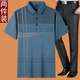 Old Car Dad Summer Summer Ice Silk 40 Men d'âge moyen T-shirt de 50 à 60 ans Polo Polo décontracté à manches courtes d'âge moyen et de personnes âgées Bleu M 17080-110Jin [Jin est égal à 0,5 kg]