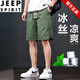 JEEP SPIRIT【3895人收藏】夏季冰丝男士短裤五分裤凉感透气休闲潮流宽松运动 【2条】冰丝丨黑色+灰色(D15) M 【80-105斤】