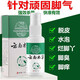 Athletic Foot Anti-Itbilitation Spray Spray Spray Spray Baiyao Yunnan Herbal Foot Odeur, Sweat Foot, Foot Itchy, Foot Inchy, Foot Blister, Foot Peleling, Erosion, Foot Peleling, Foot Antibactériens and Fungal Infection Cure Aerosol [699 fois l'effet] Spray trois + deux - Éliminez en détail l'aérosol