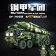 
Belego Lego Building Blocks Tank Armored Vehicle Boys Children's Assembly Small Particle Birthday Gift T90 Tank + Drone + 8 Tiles (Storage Bucket)