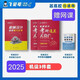 飞轮哥 2025机原机设考研复习全书220题强化680题速背手册赠网课 飞轮哥全家桶10件套