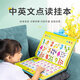LELEFEFEFISH-Kinderstimmungslesen Lernbuch Baby Early Education Machine Artefakt Ladespielzeug Pinyin Tang Gedichte Chinesische und Englisch 50-Seiten-Chinese, Mathematische und Englisch Klassenzimmer Lesen-Ladung