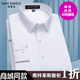 
News of the Bird News of the Bird Business Official High-end White Shirt Men's Long Sleeve Business Casual Non-Soled Anti-Wrinkle Solid Color Shirt Men's Clothing 6636 6636 40 Suggestion 135-1Jin [Jin equals 0.5 kg]