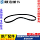 Huizhuo is suitable for Shaanxi Auto Delong X3000F3000M3000 engine fan generator belt genuine accessories 10PK1697 per piece