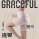 婷美（GRACEWELL）女士塑身裤收小肚子高腰薄款塑身裤产后塑形束腰提臀无痕安全裤QS