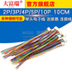 Dafuri single-head electronic wire SH1.0mm pitch connector connecting wire 2P/3P/4P/5P/10P 10CM wire 1.0-3P (5 pcs)
