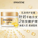 Pantene Hair Mask Amino Acid Emulsion Repair 270G*3 Hair Smoothing Non-Evaporation Mask