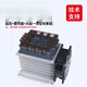 FOTEK三相固态继电器可控硅模块TSR-40DA-H10257550AA 配套风扇SF-9225F_配套TSR-100E