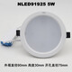 LaiS New Lighting LED Downlight Square und Runde NLED9192591939194919591969198R NLED9194 12W RUND 5700K Positives weißes Licht