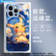 
Double Platinum Van Gogh Pokémon Mobile Case Apple 16 Pikachu iPhone 15 Promax Genggui 14 Pro Jenito 13mini Retro 11 New X Glass 8plus Applicable xr/ 15939-Liquid Glass-Text Black iPhone 11 Pro Max