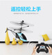 Youcai. Youpin remote control helicopter model aircraft children's toys drone drop-resistant aircraft 6-9-12th birthday gift Red two-way remote control aircraft sends remote control battery Official standard configuration