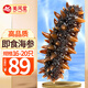 Meifengtang ready-to-eat sea cucumber Dalian individually packaged fresh wild bottom sown Liao cucumber and sea cucumber seafood New Year's goods 16-20 pieces 500g